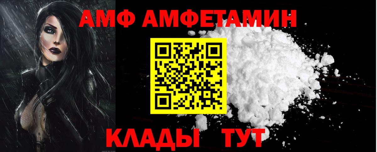 АМФ VHQ  АМФ  Рославль  Вход с VPN 