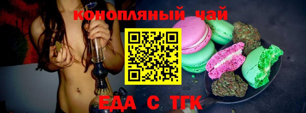 Печенье с ТГК марихуана Рославль