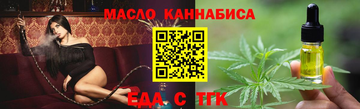 Рославль  Печенье с ТГК конопля  Вход с VPN 