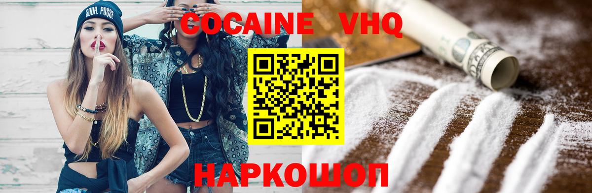Кокаин Эквадор Рославль