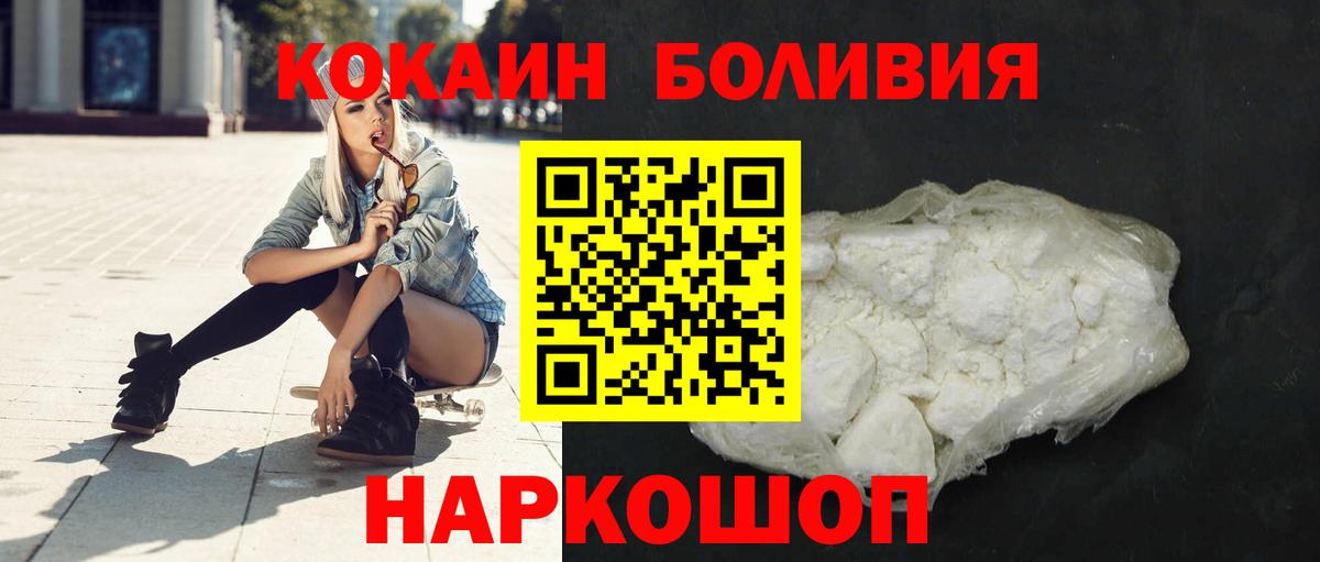 КОКАИН Эквадор  Вход с VPN  Рославль  КОКАИН Эквадор 
