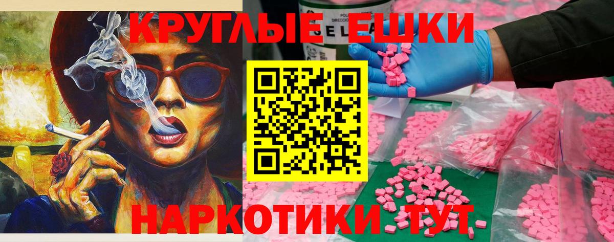 ЭКСТАЗИ 99% Рославль