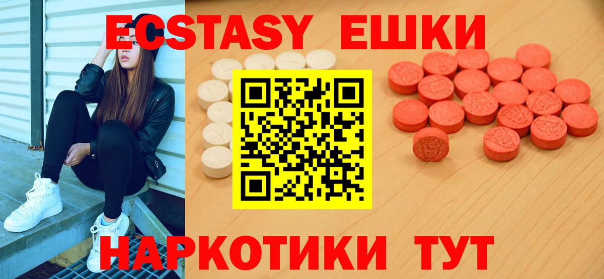 mega онион  ЭКСТАЗИ таблы  Вход с VPN  Рославль  Ecstasy Дубай 