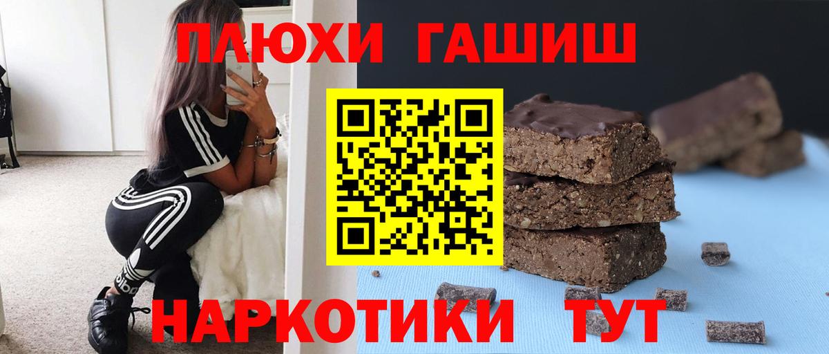 Рославль  ГАШИШ Cannabis  Вход с VPN  Гашиш гарик 
