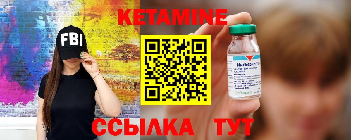 Кетамин ketamine Рославль