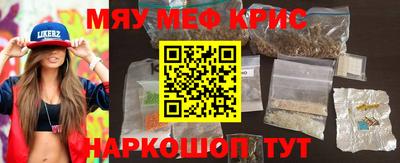 метамфетамин Ливны