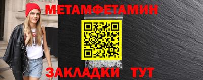 метамфетамин Ливны