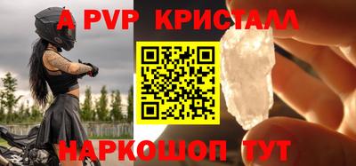метамфетамин Ливны