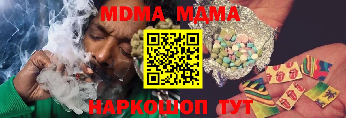 MDMA молли  МДМА  Вход с VPN  Рославль  MDMA Molly 