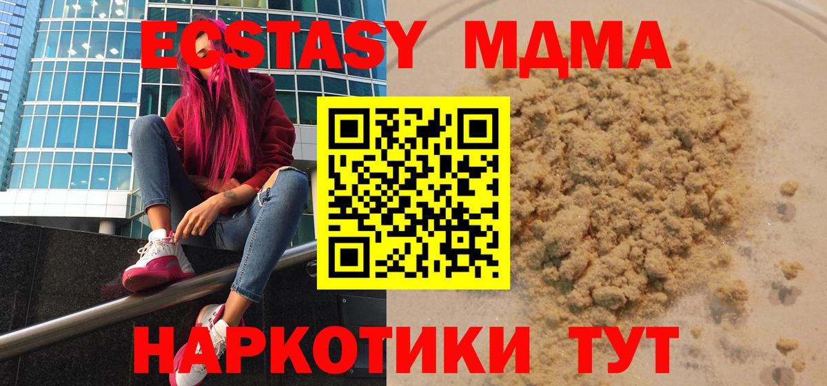 МДМА кристаллы Рославль