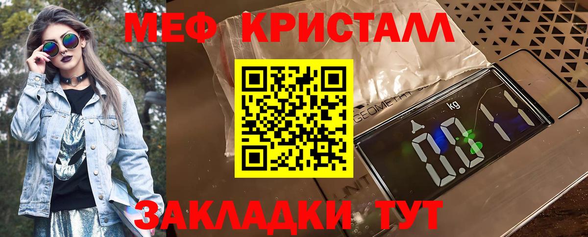 Меф  Меф VHQ  МЯУ-МЯУ  Рославль  Вход с VPN  Меф мука 