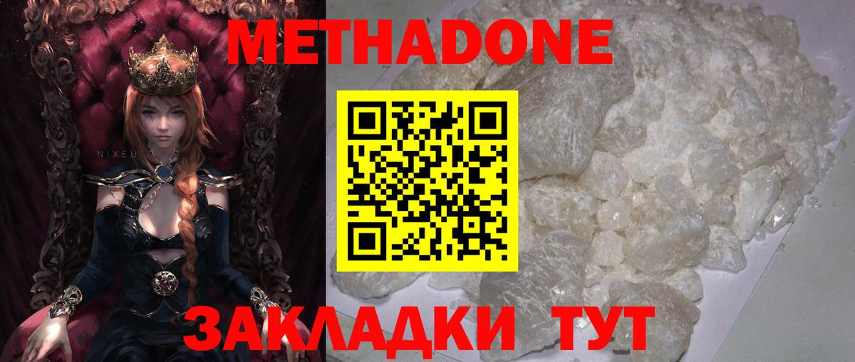 МЕТАДОН кристалл  Вход с VPN  площадка телеграм  Рославль 