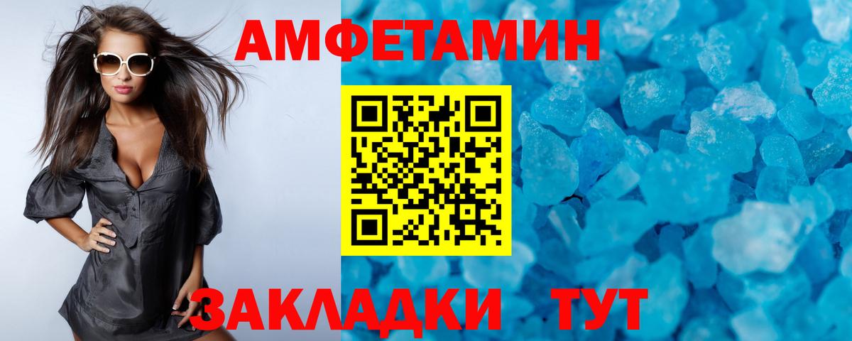 МЕТАМФЕТАМИН  Вход с VPN  Рославль  Метамфетамин Methamphetamine 