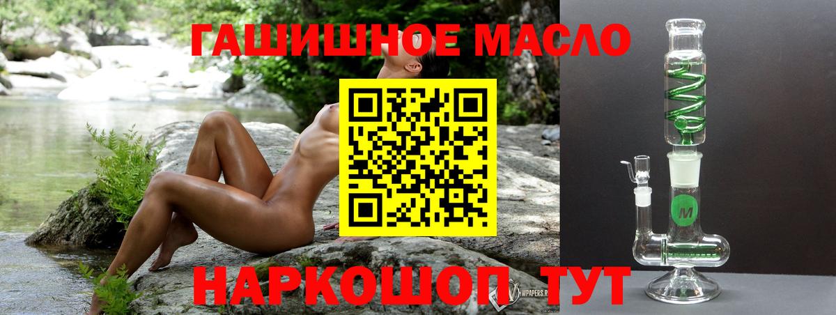ТГК вейп с тгк Рославль