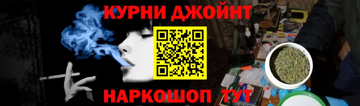 МАРИХУАНА AK-47 Рославль